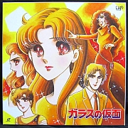 il_grande_sogno_di _Maya_Garasu_no_kamen_CD_soundtrack_010.jpg